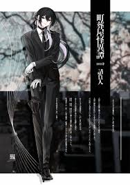 Image result for 異様i4004