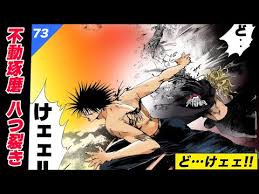 「不動琢磨 GetBackers-奪還屋-」の画像検索結果