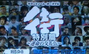 「牛尾政美 街〜運命の交差点〜」の画像検索結果