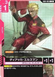 「ディアッカ・エルスマン」の画像検索結果