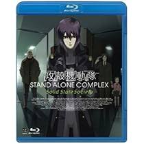 「アスダ博士 攻殻機動隊 STAND ALONE COMPLEX 2nd GIG」の画像検索結果