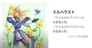 「ミルハウスト・セルカーク」の画像検索結果