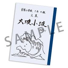 「藤沼悟 僕だけがいない街」の画像検索結果