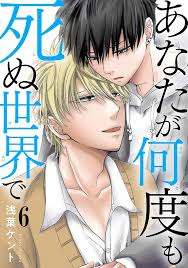 Image result for なんどでもしぬしぬ=