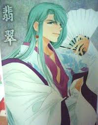 「翡翠 遙かなる時空の中で2」の画像検索結果