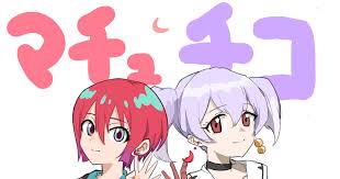 「チコ・サイエンス」の画像検索結果