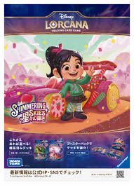 「ヴァネロペ・フォン・シュウィーツ」の画像検索結果