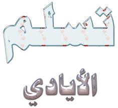 انيقات
