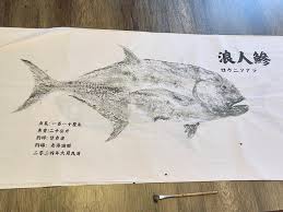 「魚拓」的圖片搜尋結果