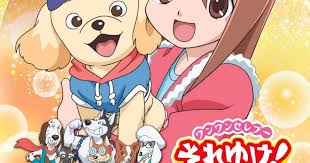 「リニア ワンワンセレプー それゆけ!徹之進」の画像検索結果