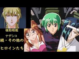 「エリナ・キンジョウ・ウォン 機動戦艦ナデシコ The prince of darkness」の画像検索結果