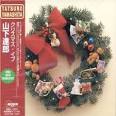 Amazon.co.jp： クリスマス・イブ: 山下達郎: 音楽