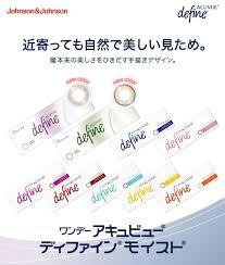 「ワンデーアキュビューディファインモイスト」の画像検索結果