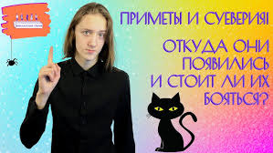 Image result for Приметы