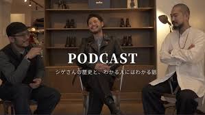 「シゲさん」の画像検索結果