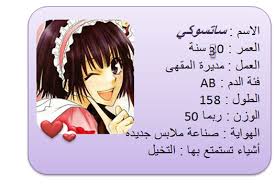 تقرير عن Kaichou wa Maid sama Images?q=tbn:ANd9GcSlL9Y-21aUmgk14DGxuxnxQgIZWhqV-qKFx9gknhXVHJp9nHx3sA