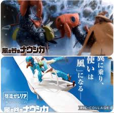 「ユパ 風の谷のナウシカ」の画像検索結果