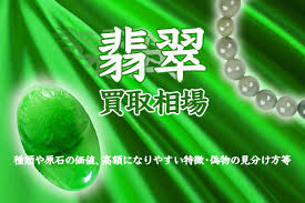 「翡翠」の画像検索結果