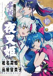 「ケン・マクガイア 絶対可憐チルドレン」の画像検索結果