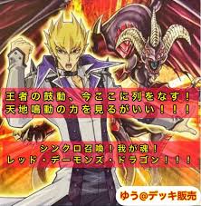 「ジャック・アトラス」の画像検索結果