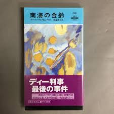 「ファン・ヒューリック」の画像検索結果