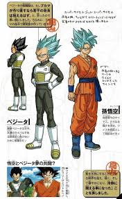 「孫悟空（人造人間編）」の画像検索結果