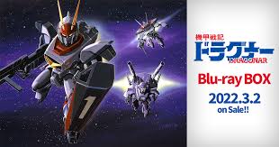 「マイヨ・プラート 機甲戦記ドラグナー」の画像検索結果