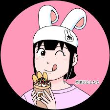 「湯沢洋行」の画像検索結果