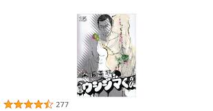 「吉永美代子 （テレクラくん） 闇金ウシジマくん」の画像検索結果