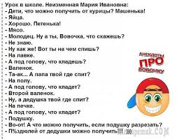 Image result for Анекдоты