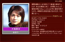 「木場勇治」の画像検索結果