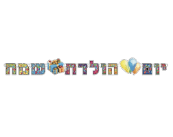 Image result for ‫יום הולדת שמח!‬‎