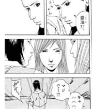 「村田久美子　（若い女くん） 闇金ウシジマくん」の画像検索結果