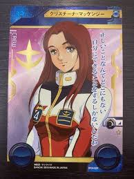 「クリスチーナ・マッケンジー」の画像検索結果