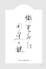 「三輪一言」の画像検索結果