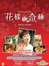 YESASIA  Memories Of Matsuko  DVD   English Subtitled   Hong Kong