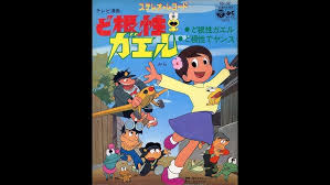 「佐川梅三郎（梅さん） ど根性ガエル」の画像検索結果