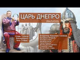 Image result for Богумил второй