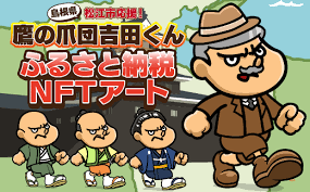 「吉田くん 秘密結社鷹の爪」の画像検索結果