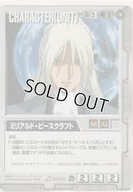 「ミリアルド・ピースクラフト」の画像検索結果