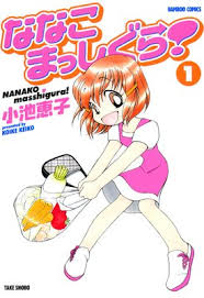 「道上帆南 崖っぷち天使マジカルハンナちゃん」の画像検索結果