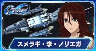 「スメラギ・李・ノリエガ」の画像検索結果