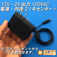Image result for 100V電源引き込みア