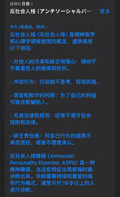 Image result for 人格障碍領域