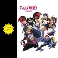 「メオ・ニスのロート それゆけ!宇宙戦艦ヤマモト・ヨーコ」の画像検索結果