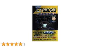 Image result for あめくんX68