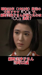 「北条美沙子」の画像検索結果