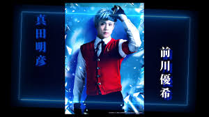 「真田明彦」の画像検索結果