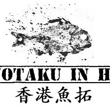 「魚拓」的圖片搜尋結果