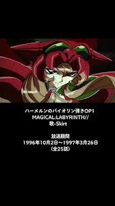 「コル・ネッド ハーメルンのバイオリン弾き」の画像検索結果